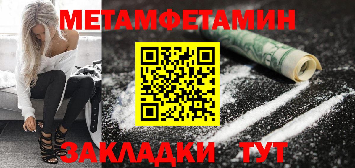 АМФЕТАМИН 97% Ноябрьск
