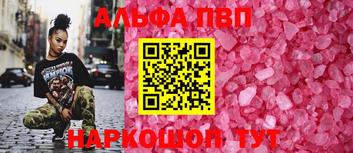 А ПВП VHQ Ноябрьск