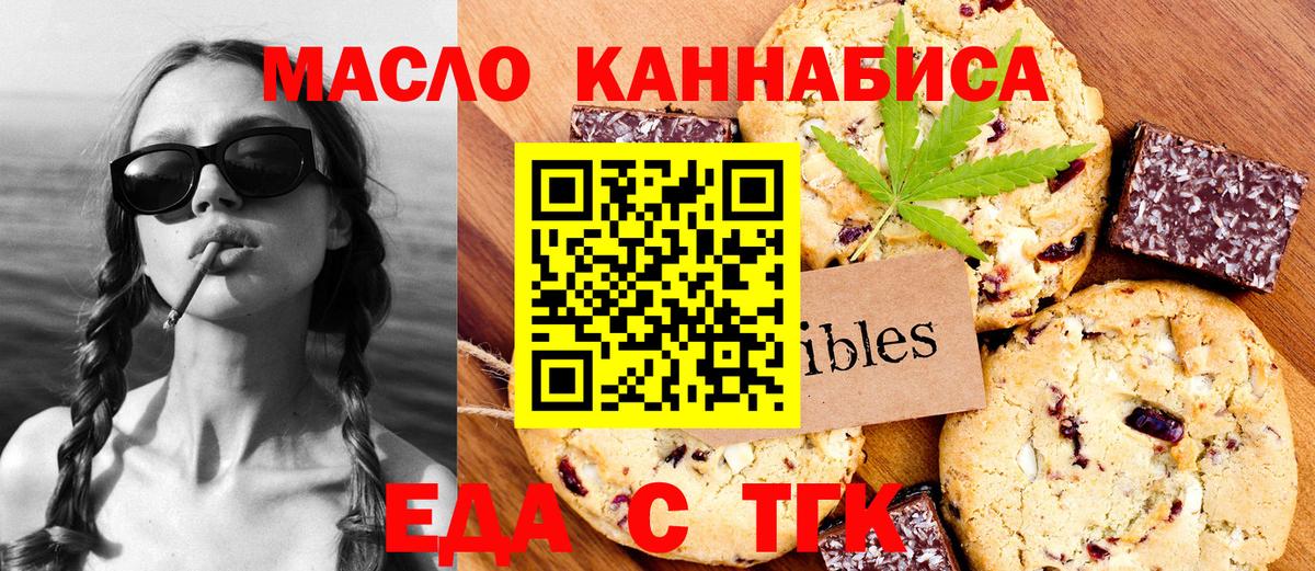 Canna-Cookies марихуана  Вход с VPN  Ноябрьск 