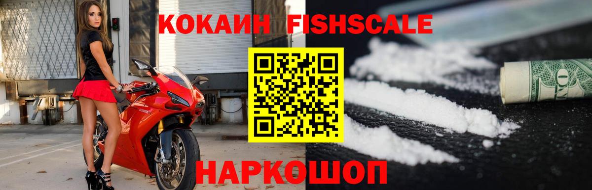 COCAIN Колумбийский Ноябрьск