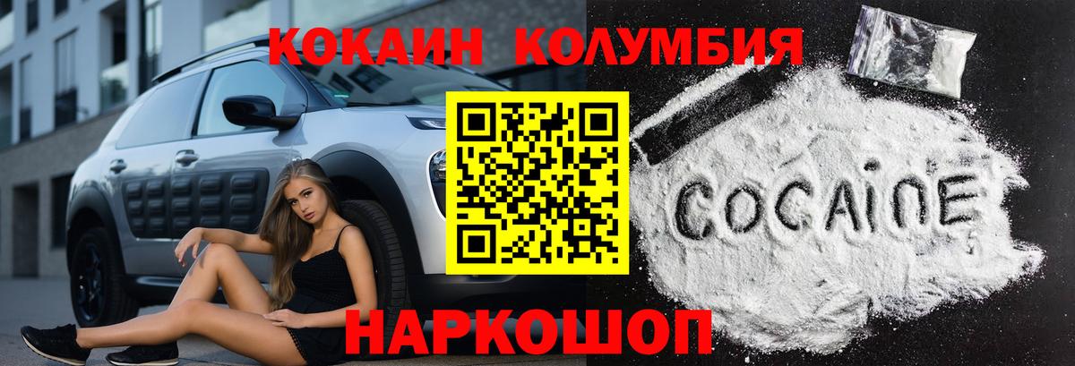 Cocaine  Вход с VPN  Ноябрьск  Cocaine Fish Scale 