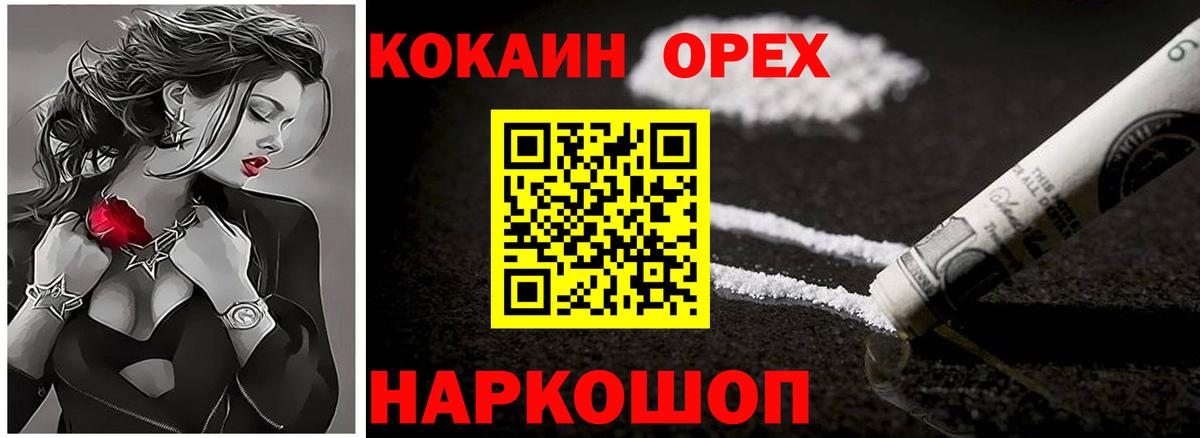 Ноябрьск  COCAIN 97%  Вход с VPN  COCAIN Перу 