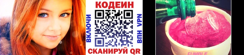 купить закладку  Ноябрьск  Codein напиток Lean (лин) 