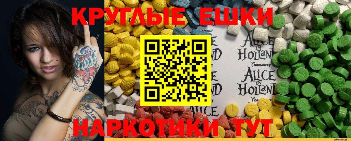 Экстази 280 MDMA Ноябрьск