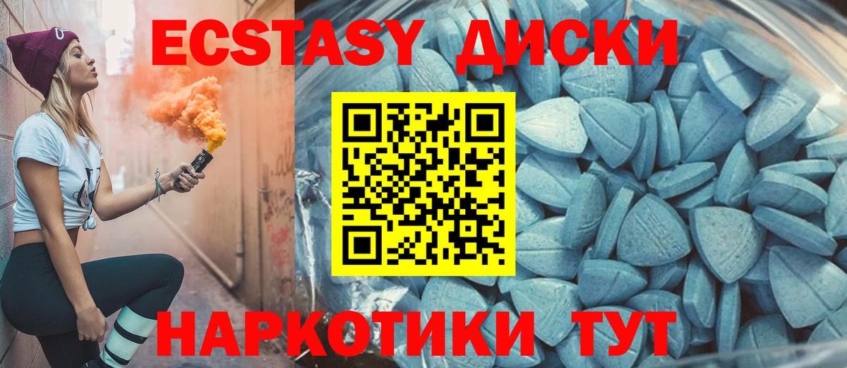 ЭКСТАЗИ mix Ноябрьск