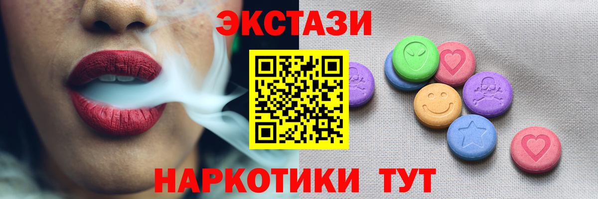 Экстази 250 мг  Вход с VPN  дарк нет как зайти  Ноябрьск 