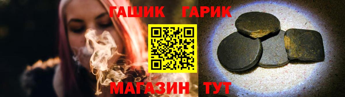 ГАШИШ убойный Ноябрьск