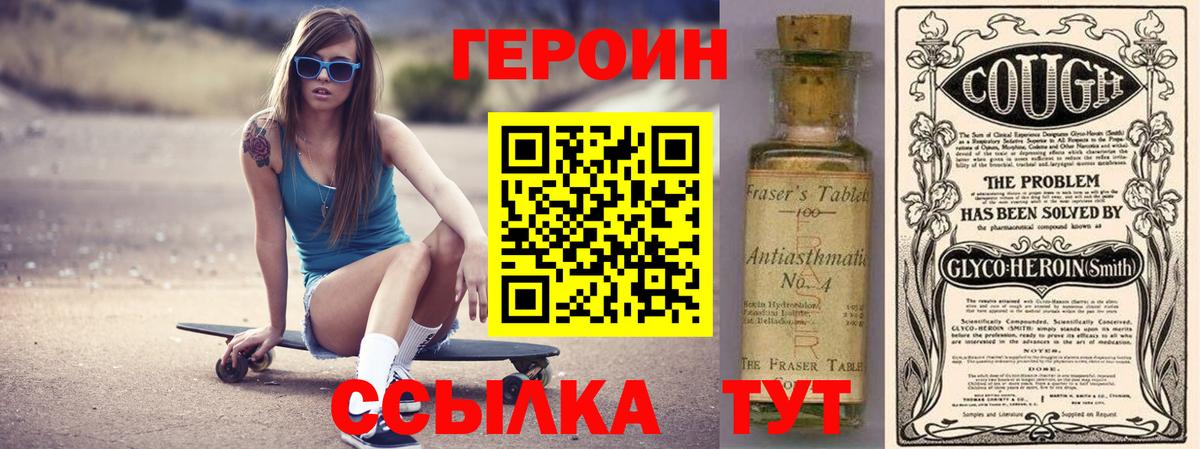 ГЕРОИН афганец Ноябрьск