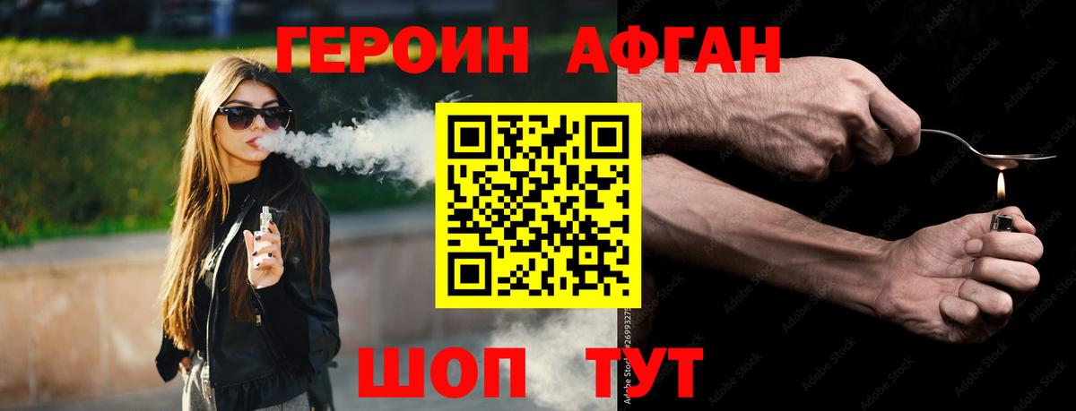 Ноябрьск  Героин афганец  ГЕРОИН  Вход с VPN 