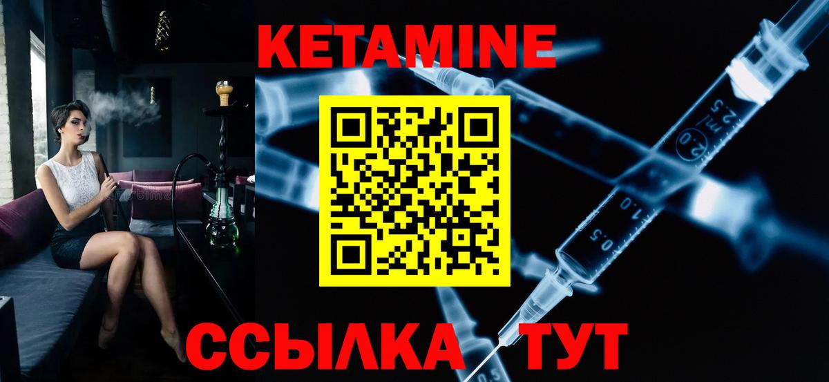 Кетамин ketamine  Вход с VPN  Ноябрьск 