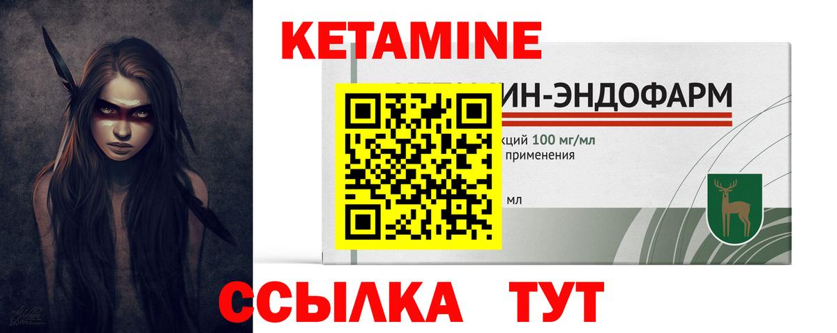 Кетамин ketamine  КЕТАМИН VHQ  Ноябрьск  Вход с VPN 