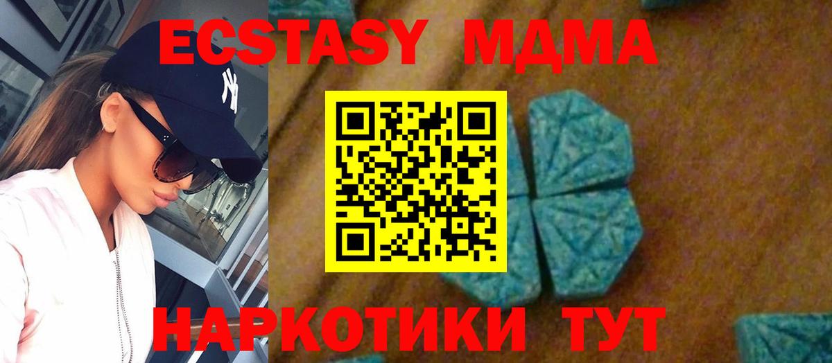 МДМА молли  Вход с VPN  МДМА  Ноябрьск 