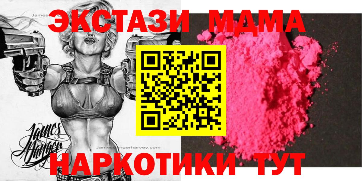 Ноябрьск  МДМА VHQ  MDMA VHQ  Вход с VPN 