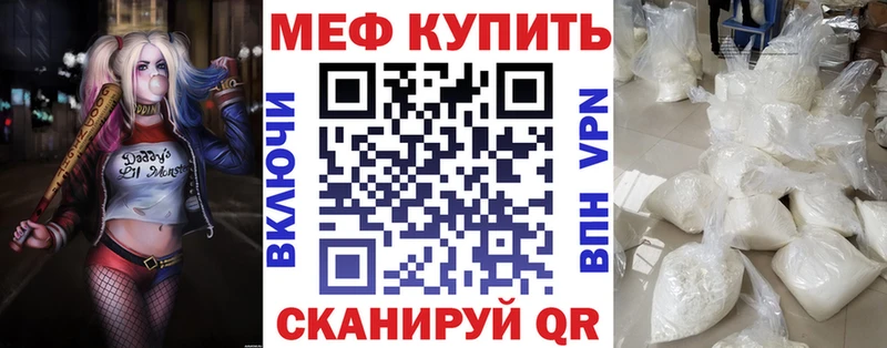 где купить   Ноябрьск  Меф VHQ 