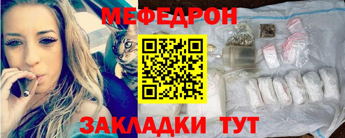 МЯУ-МЯУ мяу мяу  где купить наркоту  Ноябрьск  Мефедрон mephedrone  Вход с VPN  Меф 