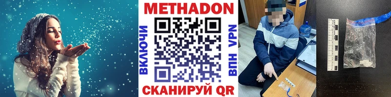 Метадон мёд  купить  сайты  Ноябрьск 
