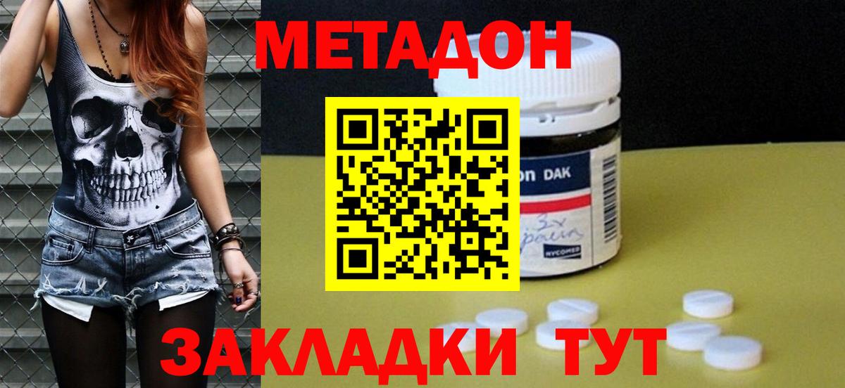 МЕФ кристаллы  Канабис  ГАШИШ  Ноябрьск  Меф  Вход с VPN  Кокаин 