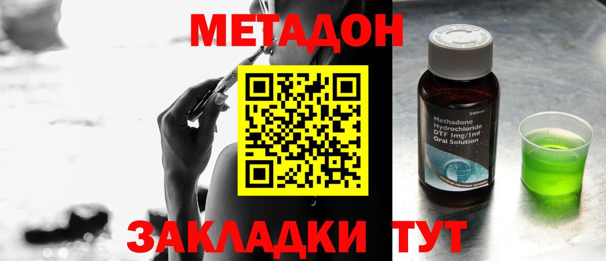 ссылка на мегу зеркало  Вход с VPN  Ноябрьск  Метадон мёд  МЕТАДОН кристалл 