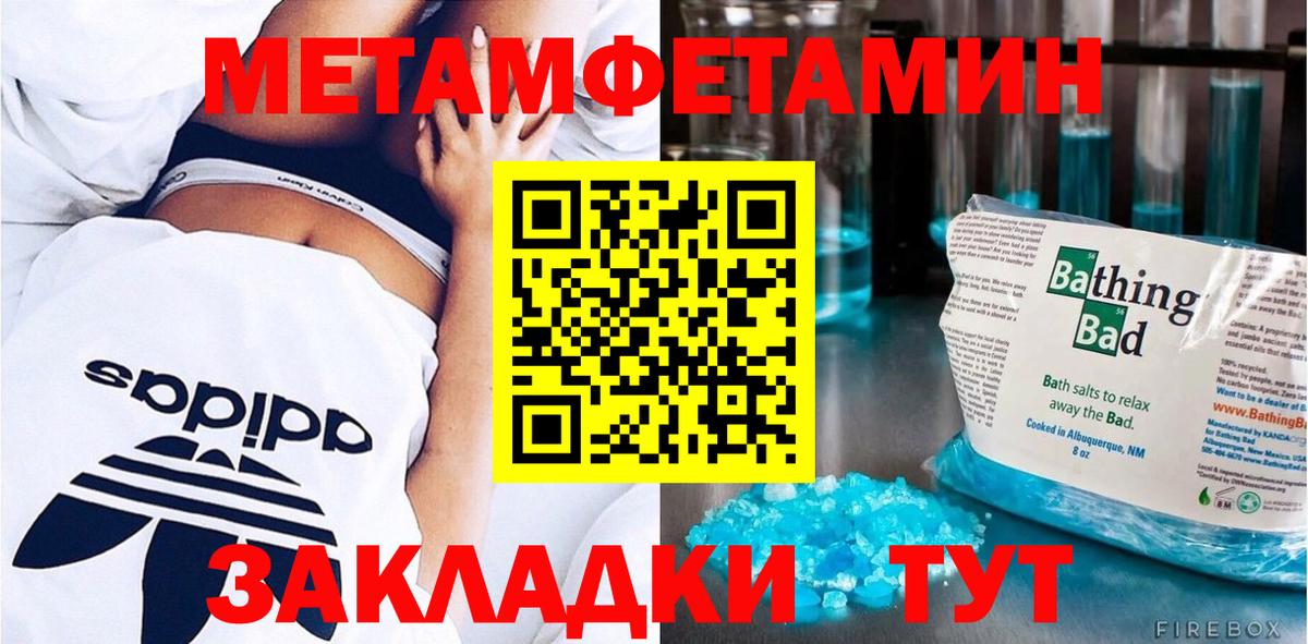 МЕТАМФЕТАМИН пудра  Вход с VPN  Ноябрьск 