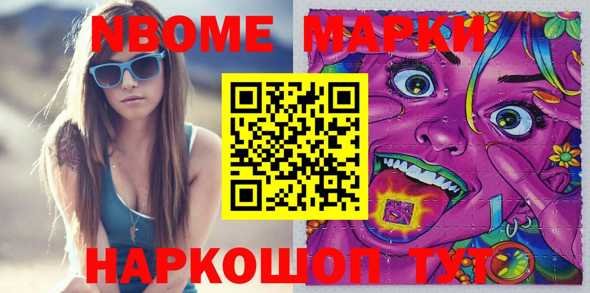Ноябрьск  где купить наркоту  Вход с VPN  Наркотические марки 1500мкг 