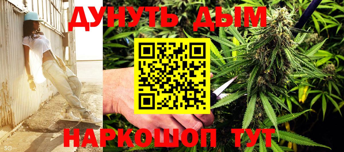 Марихуана THC 21% Ноябрьск